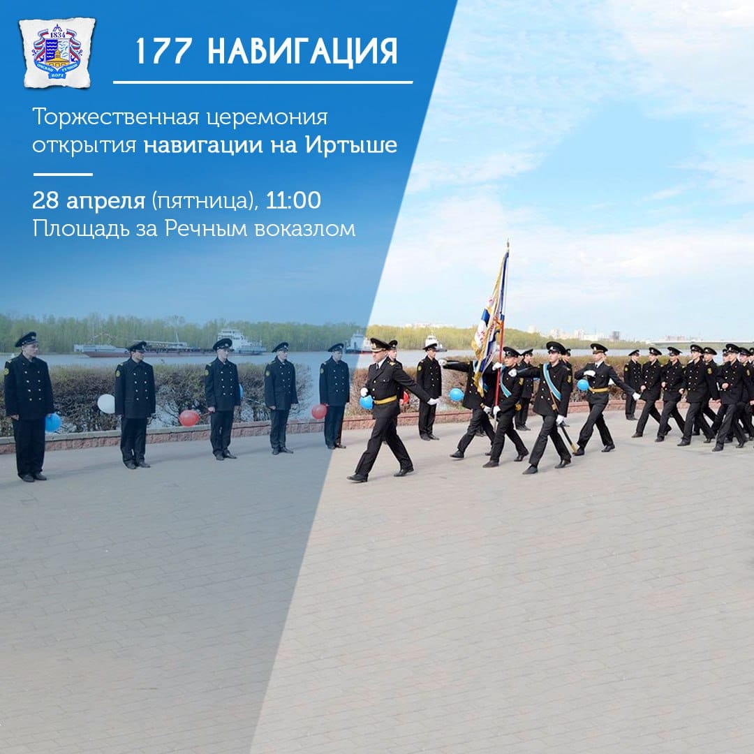 Открытие сезона навигации в Омске будет сопровождаться парадом судов