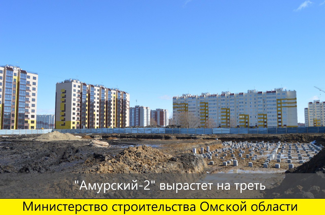 В микрорайоне Амурский-2 в Омске построят 39 новых домов