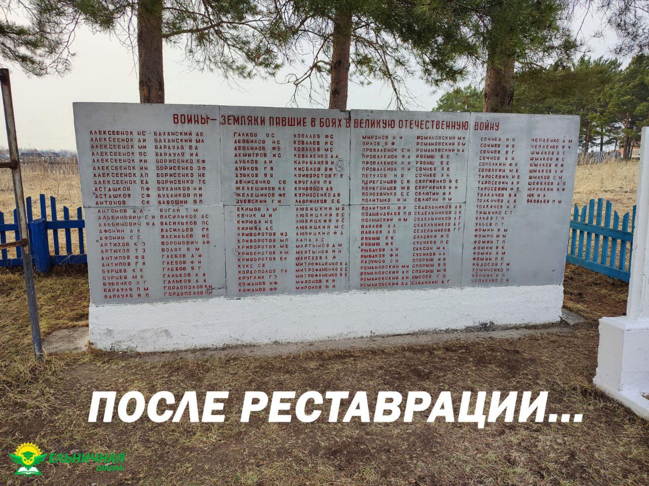 Юнармейцы Омской области отреставрировали воинский мемориал