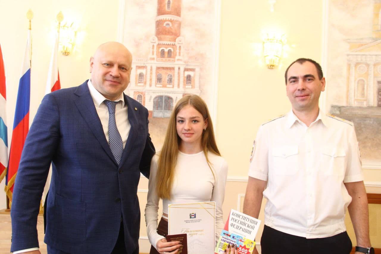 В Омском горсовете молодым омичам торжественно вручили первый паспорт