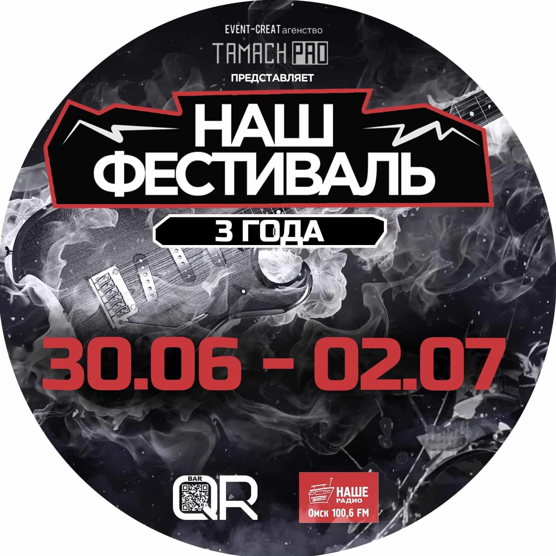 Руслан Брущенко: "Приезжайте на Наш фестиваль! Это отличный план на выходные!"