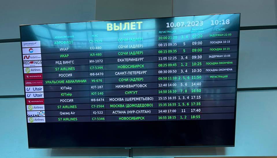 Аэропорт омск вылеты на сегодня
