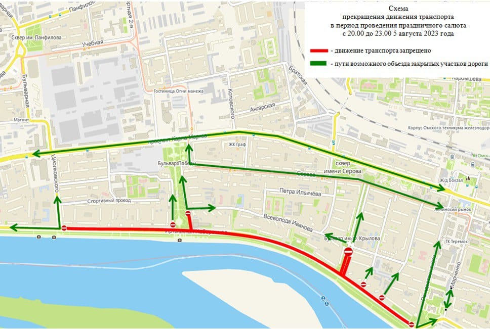 В центре Омска на День города будет ограничено движение транспорта