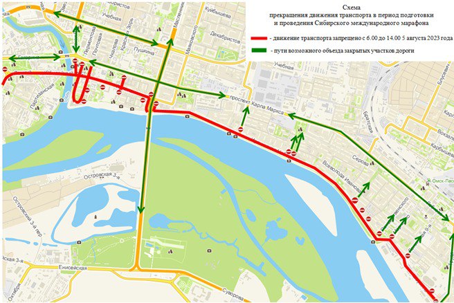 В Омске по маршруту Сибирского марафона улицы перекроют для автомобилей