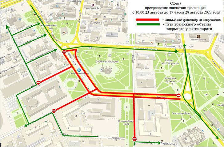 На четыре дня в центре Омска будет ограничено движение автотранспорта