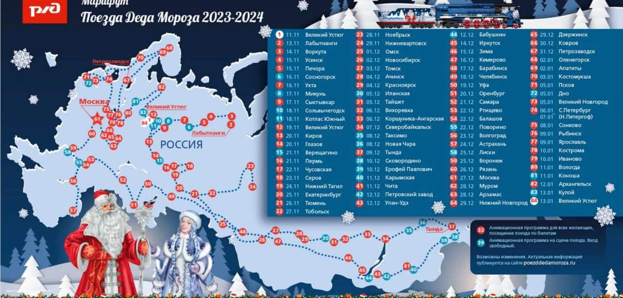 В Омске проездом побывает главный российский Дед Мороз