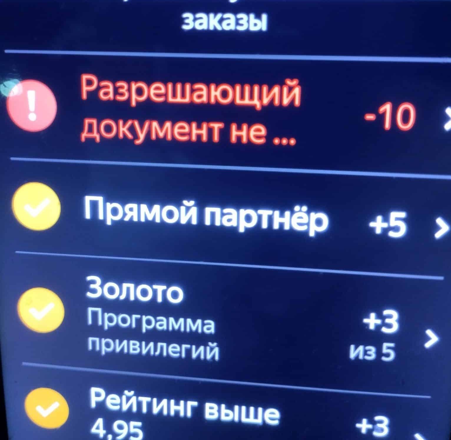 Яндекс начал требовать лицензию с омских таксистов