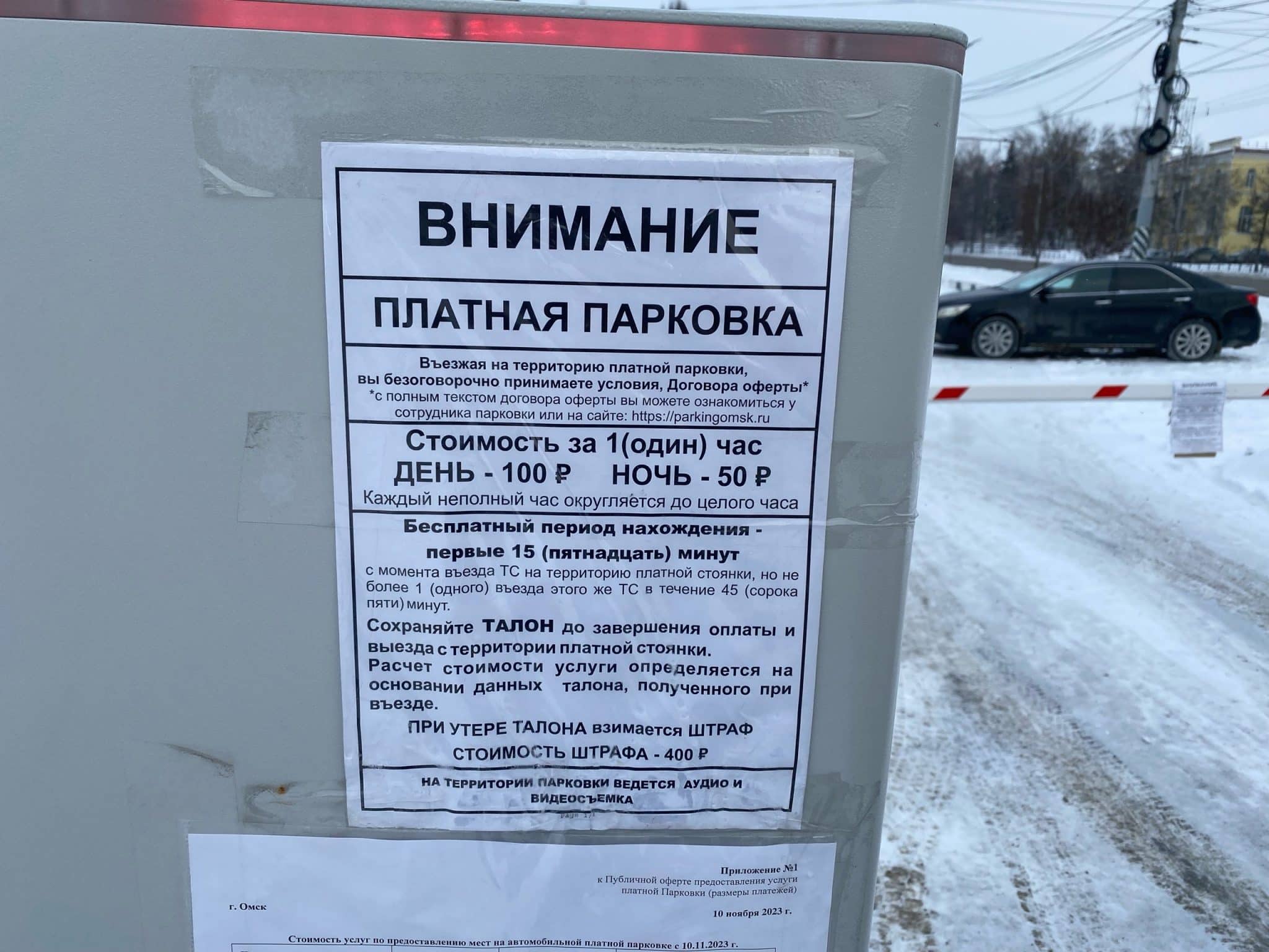 Две платные парковки заработали в центре Омска