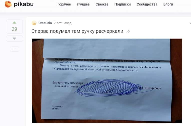 Из омского медуниверситета уволился проректор с "самой длинной" подписью в стране