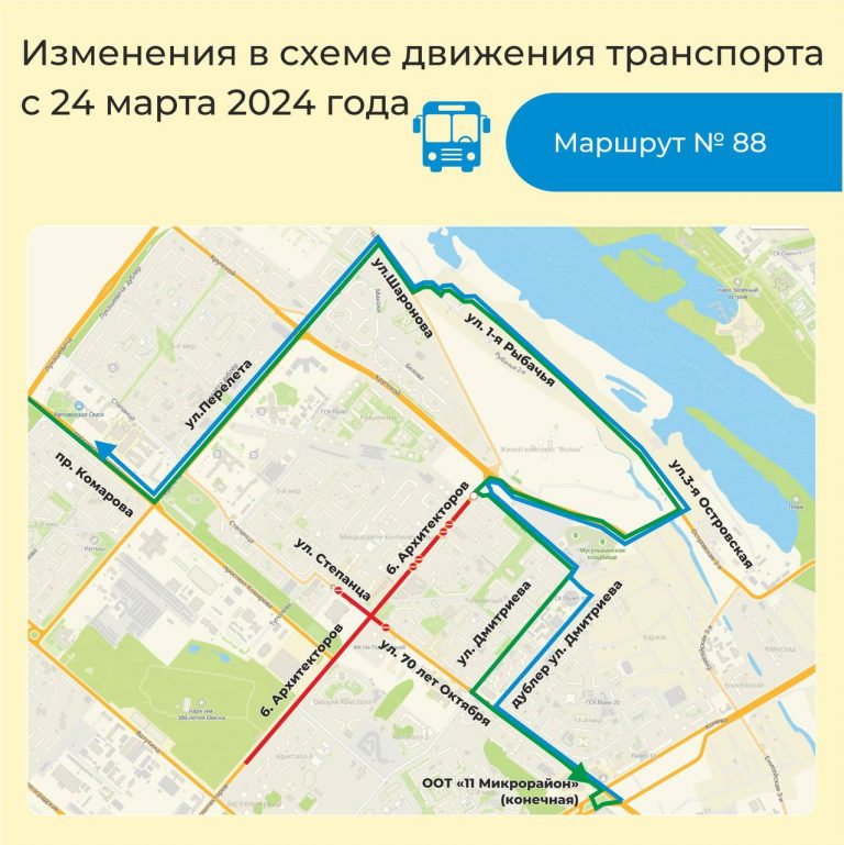 Перекрыли бульвар архитекторов омск