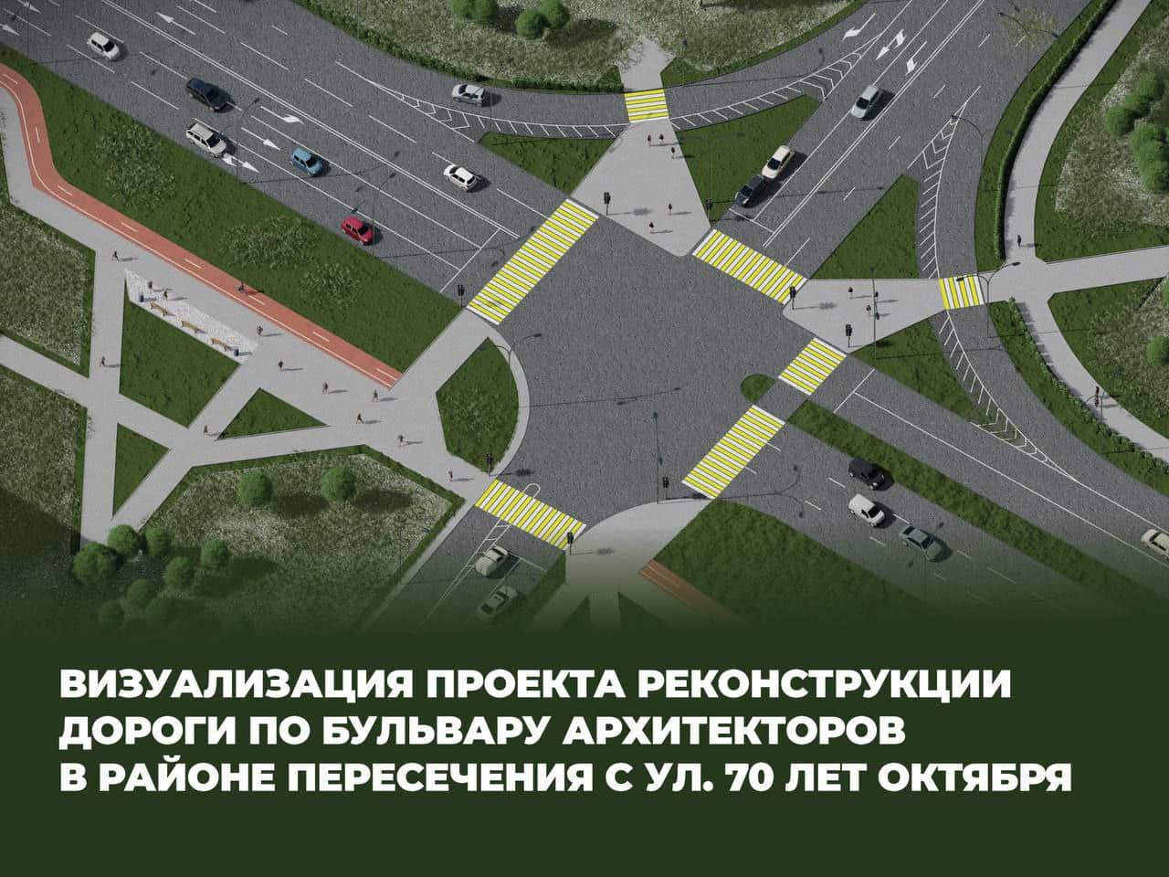 Омские власти решили сделать более понятной схему объезда перед закрытием перекрестка на Архитекторов