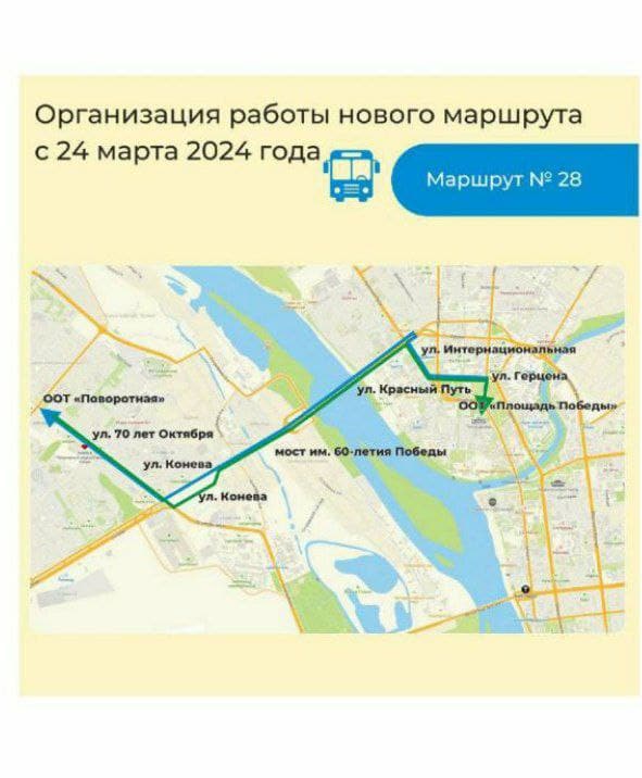 В Омске запустят новый автобус для жителей Левобережья
