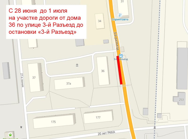 В Омске на полгода решили частично перекрыть две улицы из-за ремонта теплотрассы