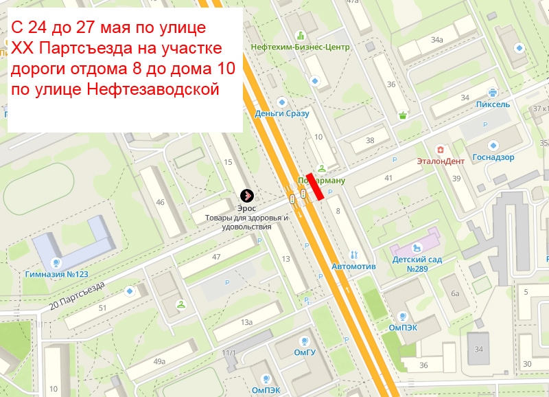 В Омске на полгода решили частично перекрыть две улицы из-за ремонта теплотрассы