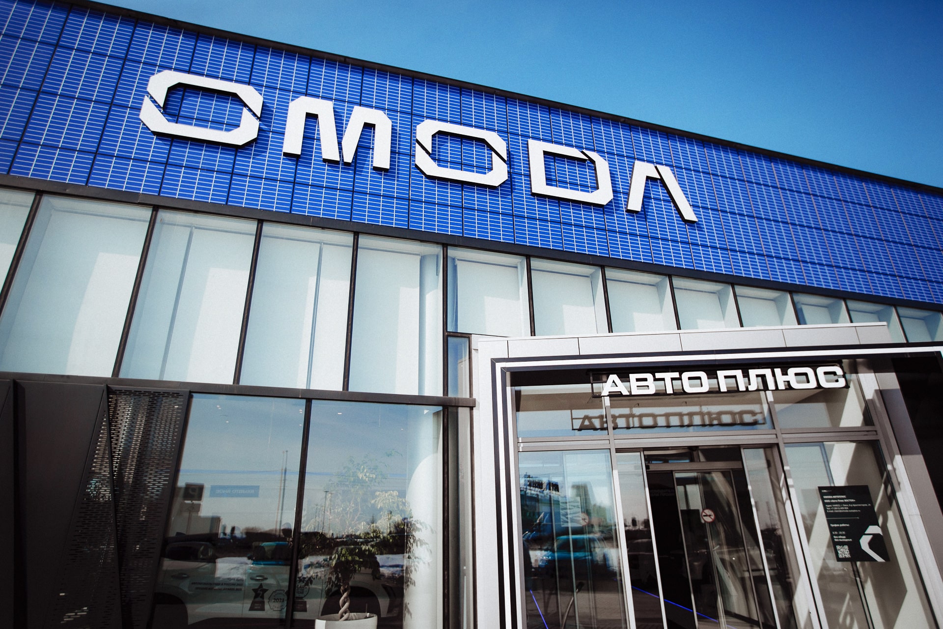 Качественные автомобили и сервис: как официально открывали дилерский центр OMODA и JAECOO в Омске