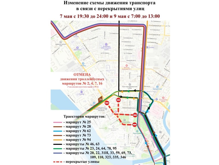 7 и 9 мая в Омске перестанут ходить троллейбусы