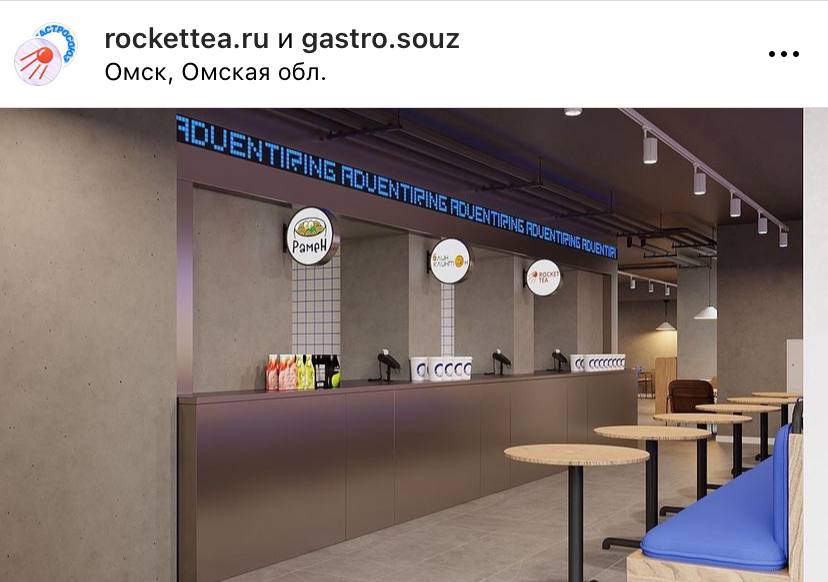 В Омске откроется "Гастросоюз": в одном месте можно будет попробовать рамен, чай и блины