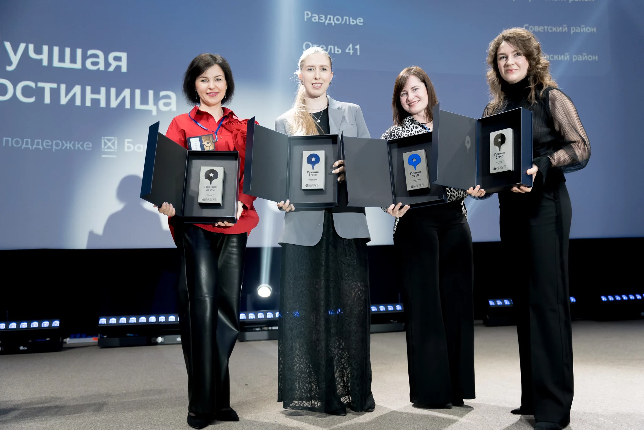 В Омске прошла "Премия 2ГИС" - какие компании её получили