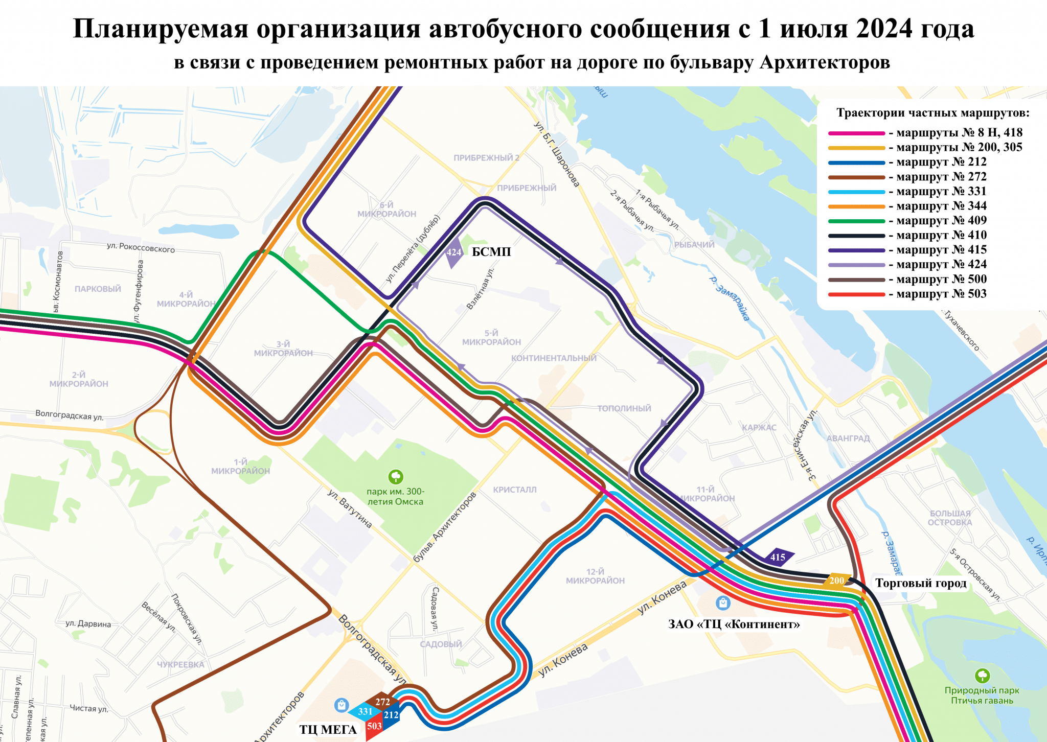 На Левом берегу откроют один перекрёсток и закроют другой из-за ремонта Бульвара Архитекторов