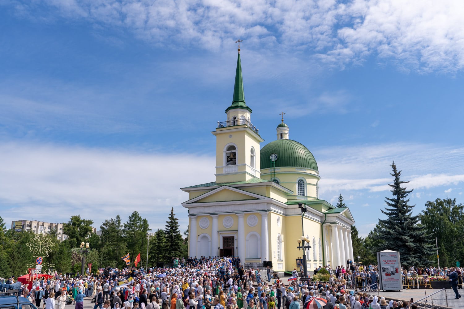 6500 омичей собрались в центре, чтобы вместе пройти 2 км в день Крещения Руси