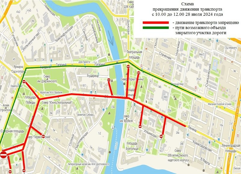 В Омске 28 июля перекроют некоторые центральные улицы — посмотрите, какие  именно