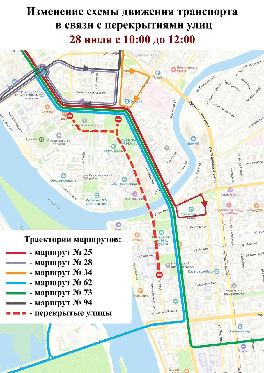 Из-за Дня Крещения Руси в Омске не только перекроют центр, но и изменят несколько автобусных маршрутов