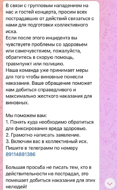 В Омске сорвали концерт Кишлака: рэпера облили «перцовкой»