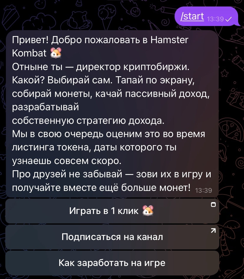 Зачем все тапают хомяка - подробности о популярной игре простыми словами