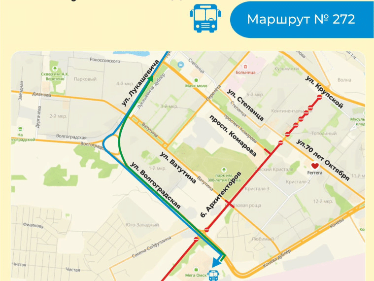 В Омске изменили два автобусных маршрута, которые идут через Левый берег
