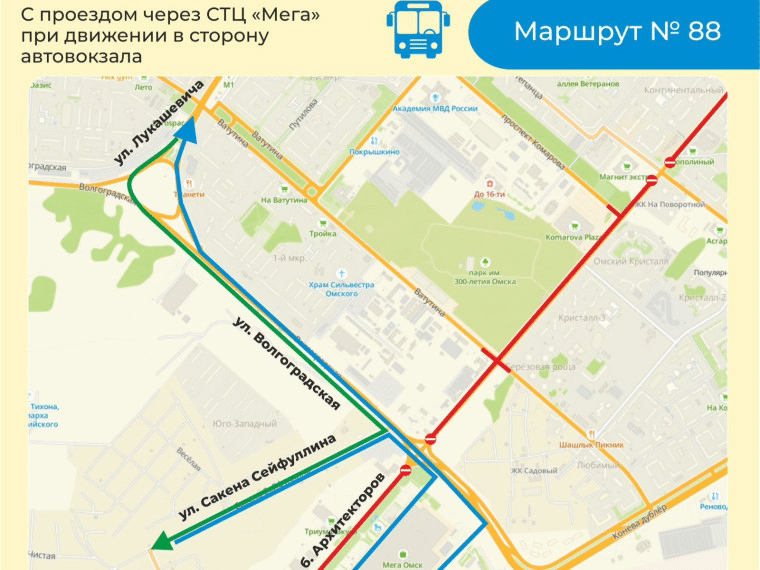 В Омске изменили два автобусных маршрута, которые идут через Левый берег