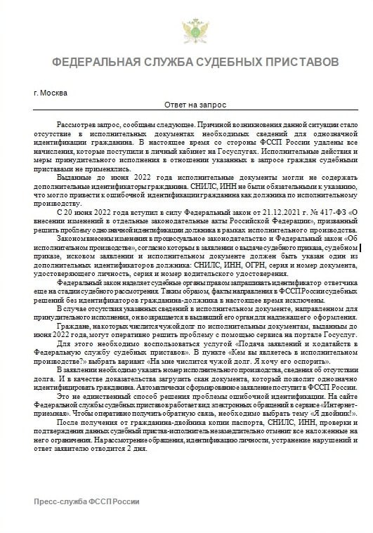 "Это первый в России случай" - омичке так и не объяснили, почему на её 8-летнюю дочь начислили чужие долги