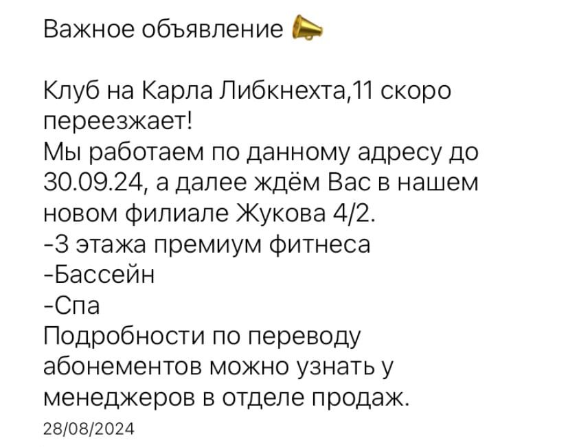 Из ТК "Пять звёзд" переезжает спортклуб Flex gym - омичи недовольны новой ценой абонемента