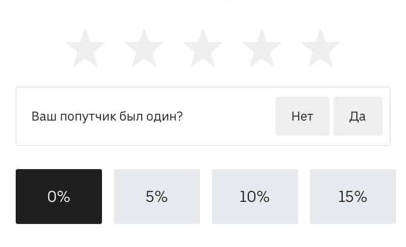 Такси Uber в Омске стало брать попутчиков по новому тарифу - делимся впечатлениями от первой поездки