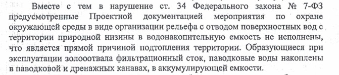 Прокуратура назвала причины потопа в Осташково, но дачникам не торопятся выплачивать ущерб