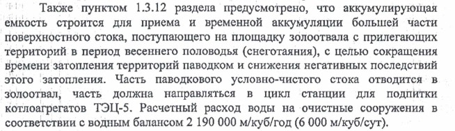 Прокуратура назвала причины потопа в Осташково, но дачникам не торопятся выплачивать ущерб