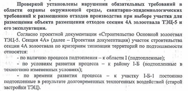 Прокуратура назвала причины потопа в Осташково, но дачникам не торопятся выплачивать ущерб