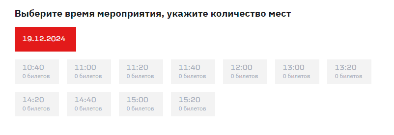 В Омске за 5 минут раскупили все билеты на поезд Деда Мороза