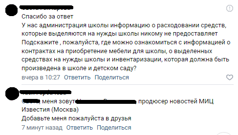 Омичи пожаловались губернатору на "убитую" школу, где дети ловят мышей