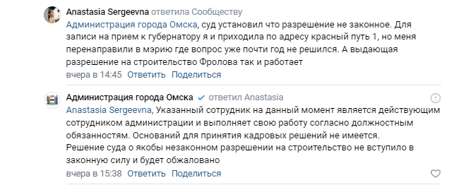 Омская мэрия собралась обжаловать решение суда по незаконной стройке на Пригородной