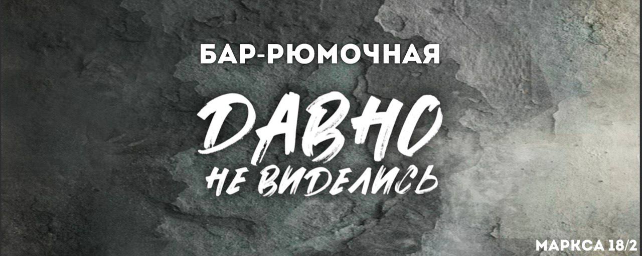 В Омске готовится к открытию новый бар в здании бывшей "Атлантиды"