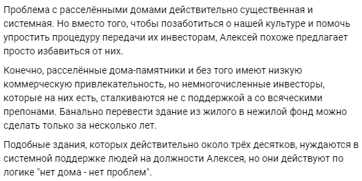 Омский горсовет и ВООПИК поспорили из-за сноса аварийных домов-памятников