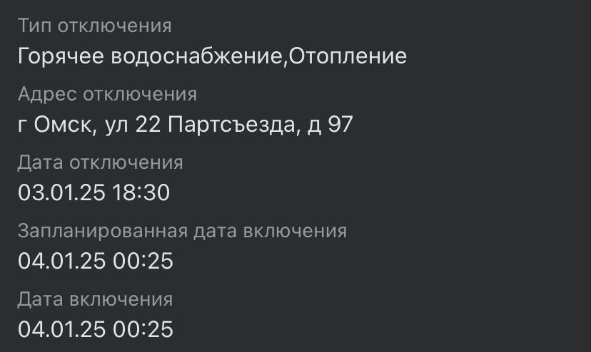 Котельная, которая обслуживает Амурский посёлок в Омске, снова заработала