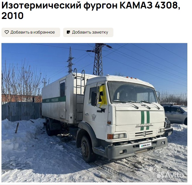 В Омске выставили на продажу пожарную машину в качестве "бани на колёсах"