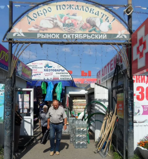 В Омске за 130 миллионов выставили на продажу Октябрьский рынок