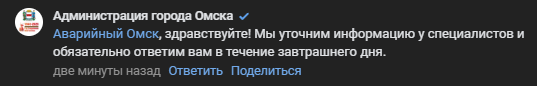 Микрорайон Омска остался без воды из-за срезанных колонок