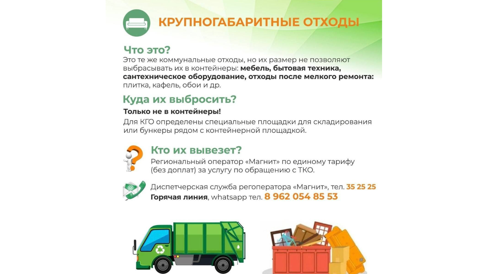 Омичам напомнили, как убираться в общегородской субботник