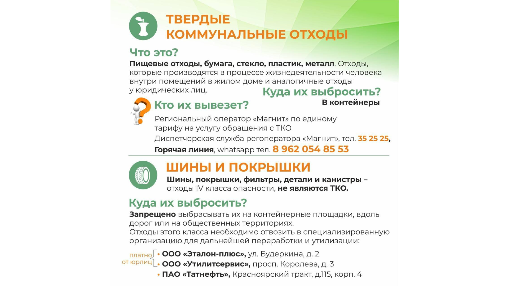 Омичам напомнили, как убираться в общегородской субботник