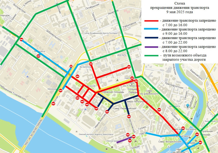 Готовимся к пробкам. Где и как перекроют Омск в праздничные дни