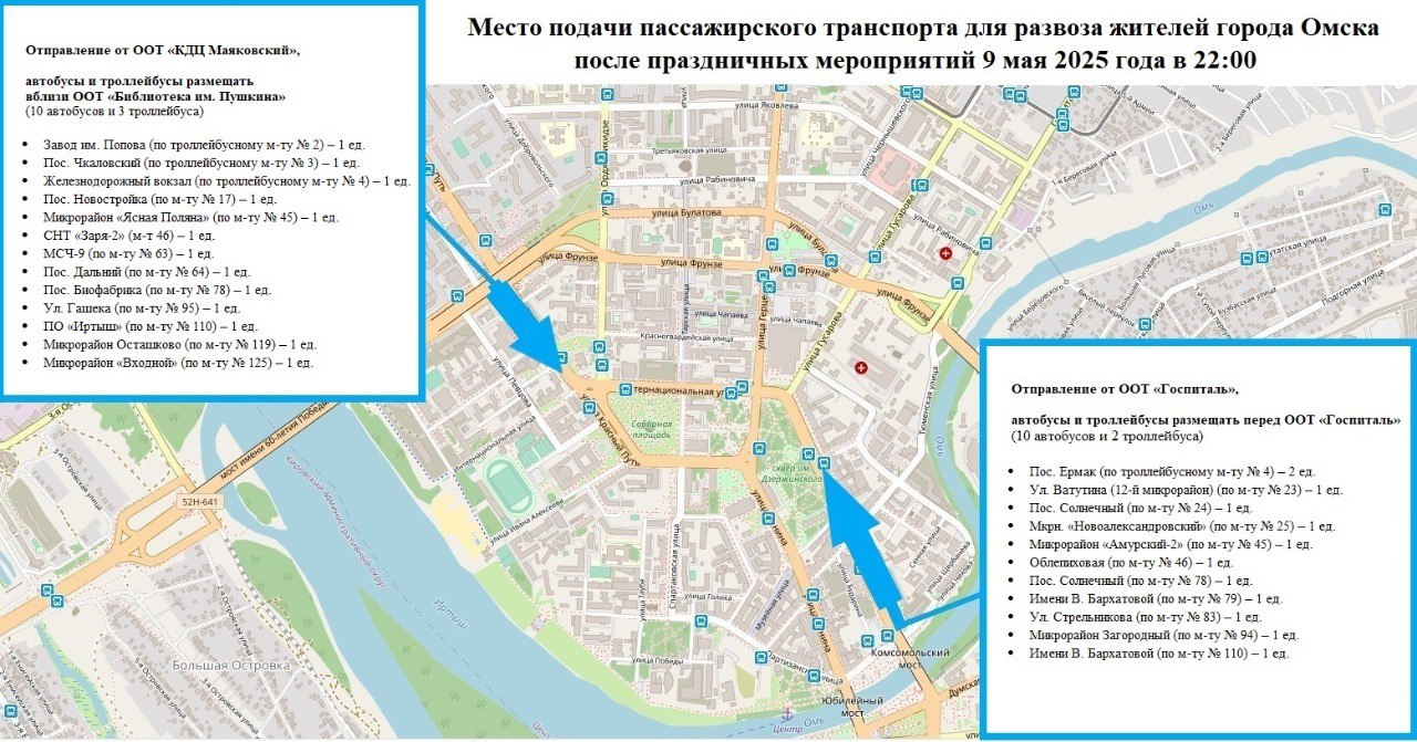 После празднования Дня Победы омичей развезут по домам специальные автобусы
