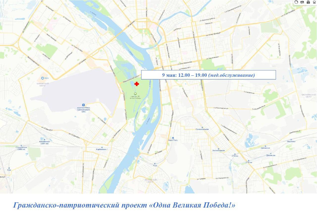 Омичам рассказали, где будут дежурить медики на праздновании Дня победы